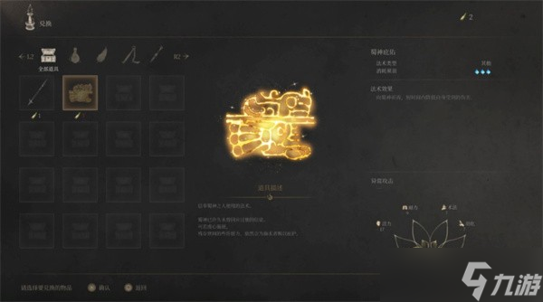 明末渊虚之羽特殊生物介绍