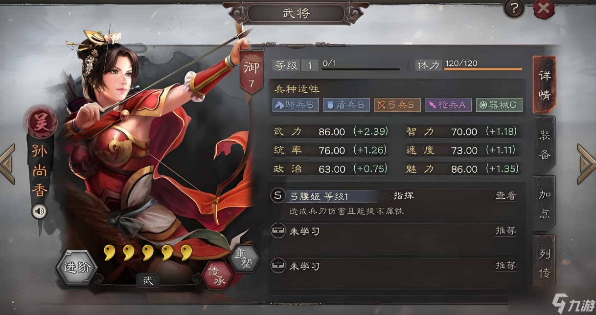 三国志战略版女将有什么用