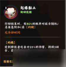 火影忍者木叶高手迪达拉技能是什么