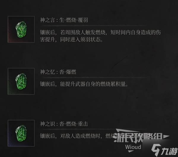 《明末渊虚之羽》双刀吸血流加点配装攻略