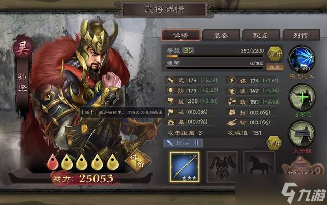 攻城掠地聚義大典如何討伐董卓