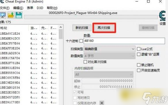 《明末渊虚之羽》怎样修改金币怎样锁血-修改金币锁血控制台代码