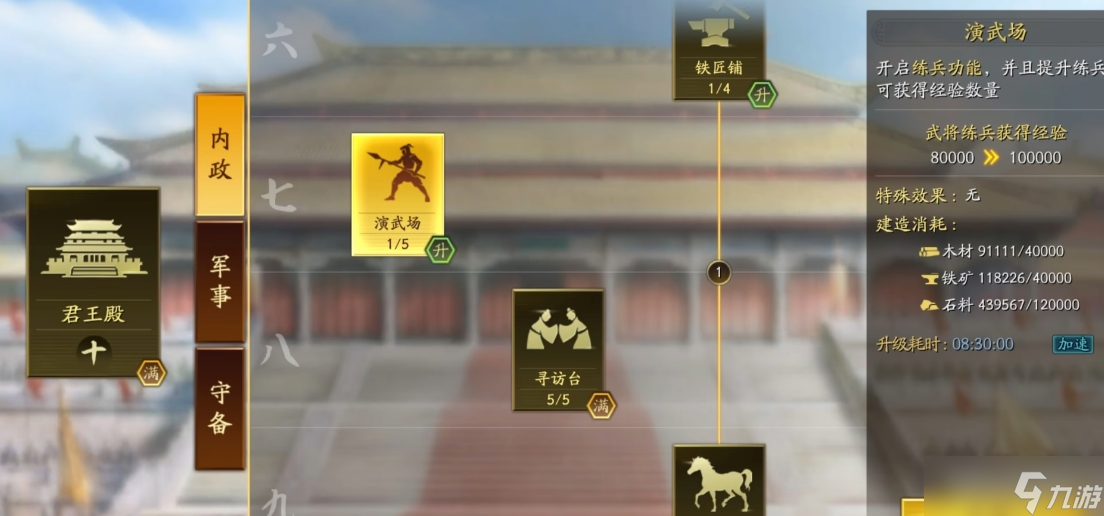三国志战略版中练兵有什么用