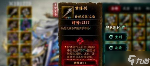影之刃3杀气改造