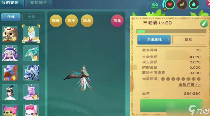 創(chuàng)造與魔法釣魚帶什么寵物合適