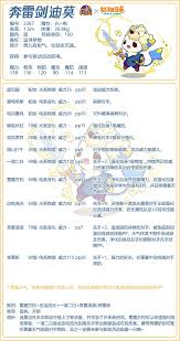 洛克王国协律迪莫如何搭配技能