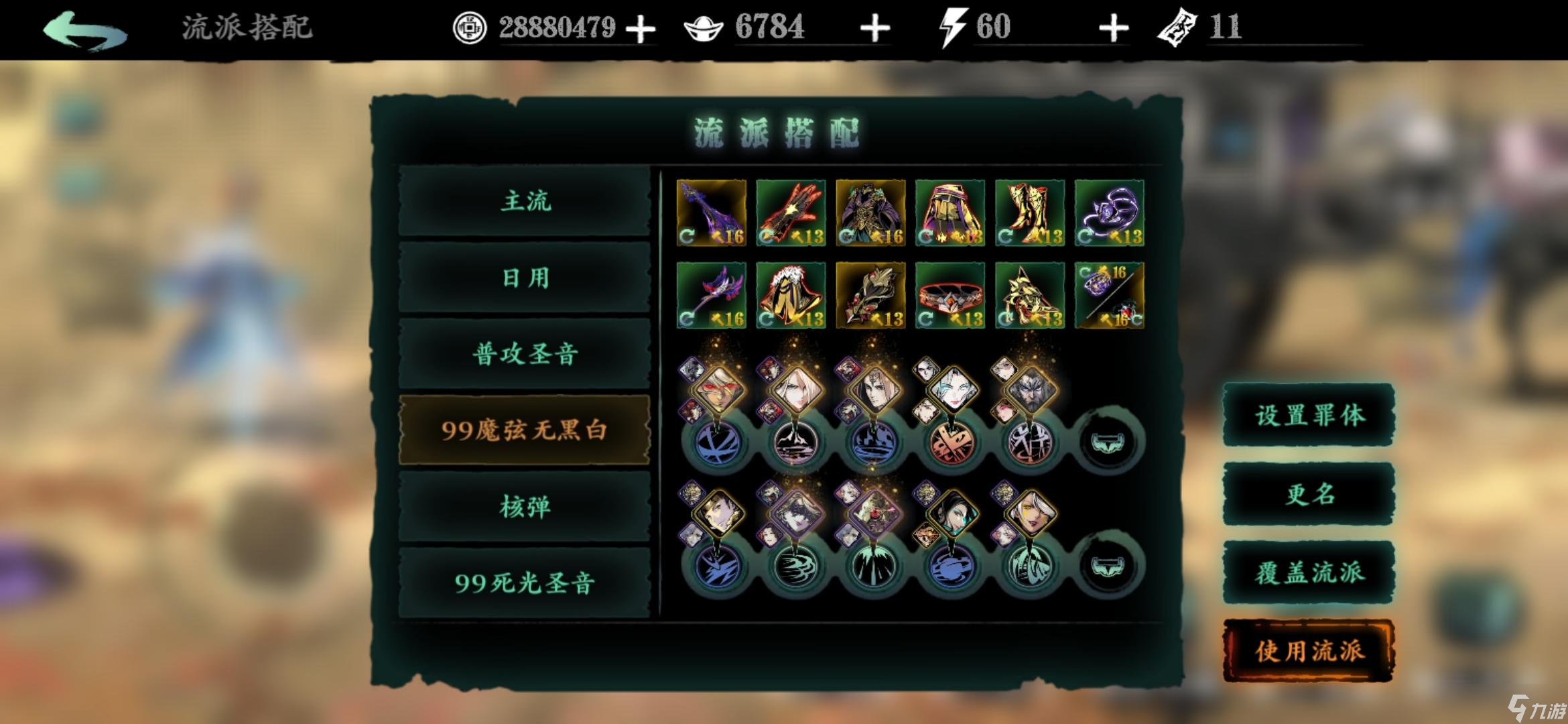 影之刃3魔弦40级技能链怎么搭配