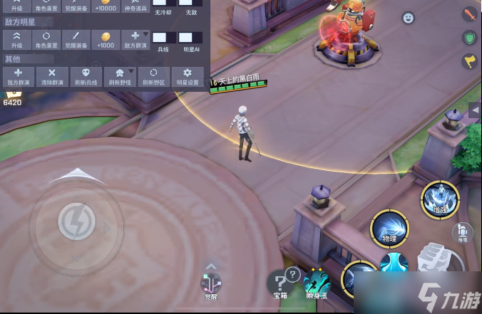 <a id='link_pop' class='keyword-tag' href='https://www.9game.cn/feirenxueyuan/'>非人学园</a>一方通行技能有哪些