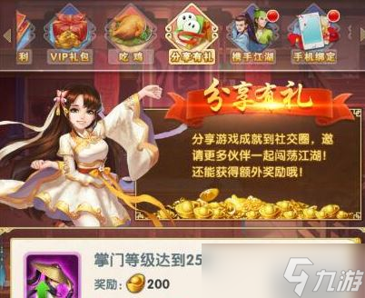 在大掌门2游戏中什么最难取得