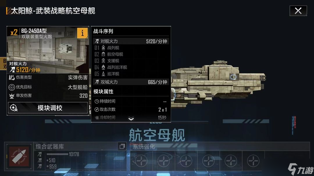 无尽的拉格朗日太阳鲸如何加点