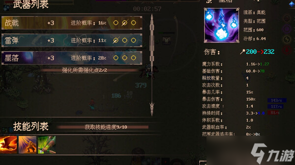 刷宝类rogue游戏《秘境探险者》在Steam正式发行