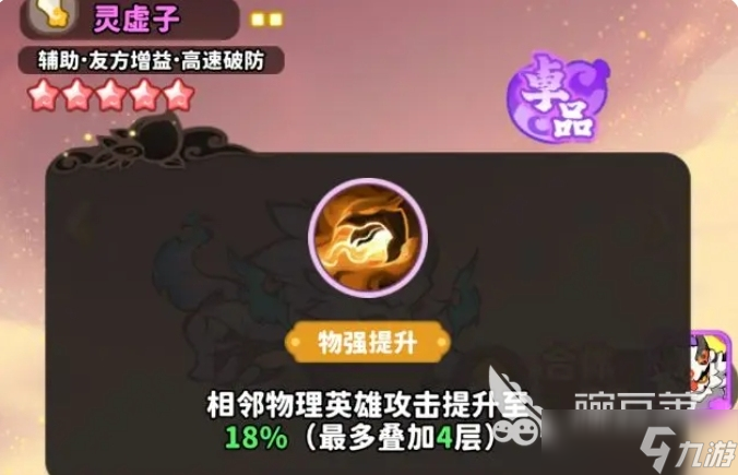 魔宠降临推荐阵容搭配一览 魔宠降临手游强势阵容分享