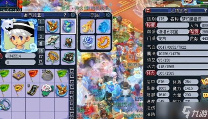 夢幻西游39級五開選什么門派
