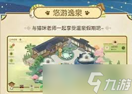 決戰(zhàn)平安京夏目友人帳聯(lián)動(dòng)活動(dòng)有什么