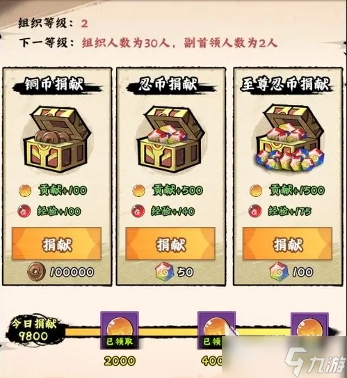火影忍者木叶高手每日必做攻略 火影忍者木叶高手新手必做有哪些
