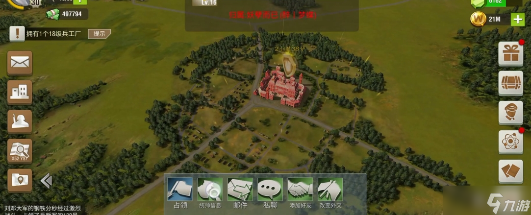 二戰(zhàn)風(fēng)云2叛軍是什么