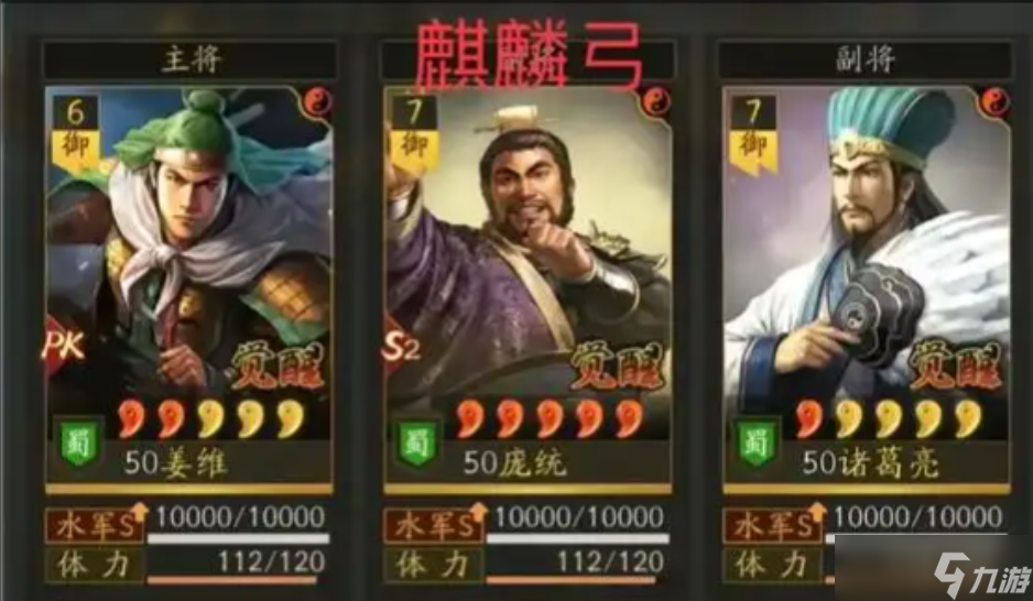 三国志战略版pk赛季有什么改变