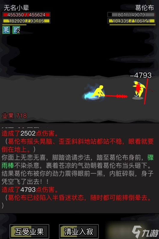 放置江湖雪山寺什么武学最高