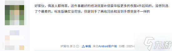 吧友反馈《明末：渊虚之羽》预购奖励发放错误问题已处理：直接回收奖励