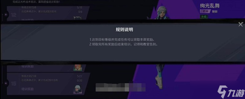 远光84尾焰怎么获得 远光84尾焰获取方法详解