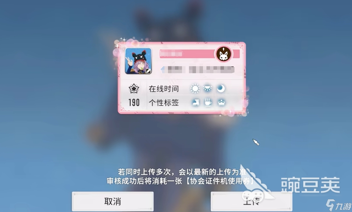 星痕共鸣怎么换头像 星痕共鸣更换头像的方法介绍