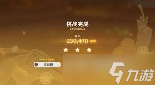 原神5.3海灯节灯下演武第一天最佳阵容是什么