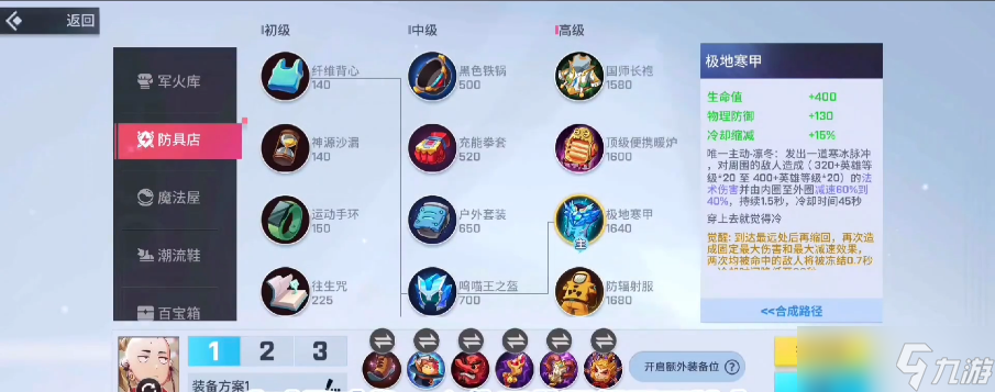 非人学园怎么出第七个装备