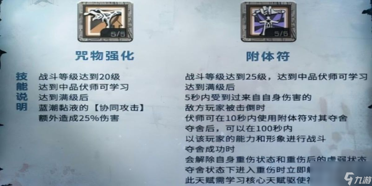 明日之后伏师职业技能有哪些
