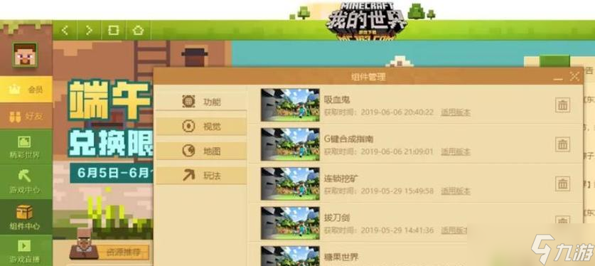 我的世界保存游戏的正确方式是什么？保存后如何继续游戏？