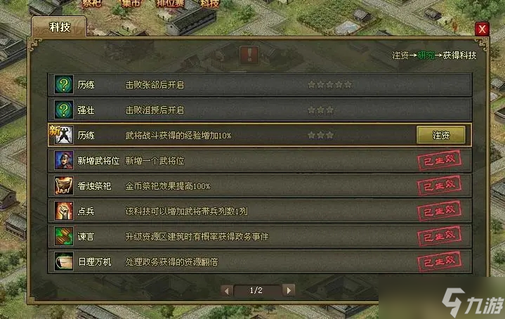 攻城掠地粮食怎么搞