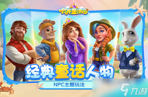 适合小女生的手游推荐2025 最有趣的休闲小游戏汇总