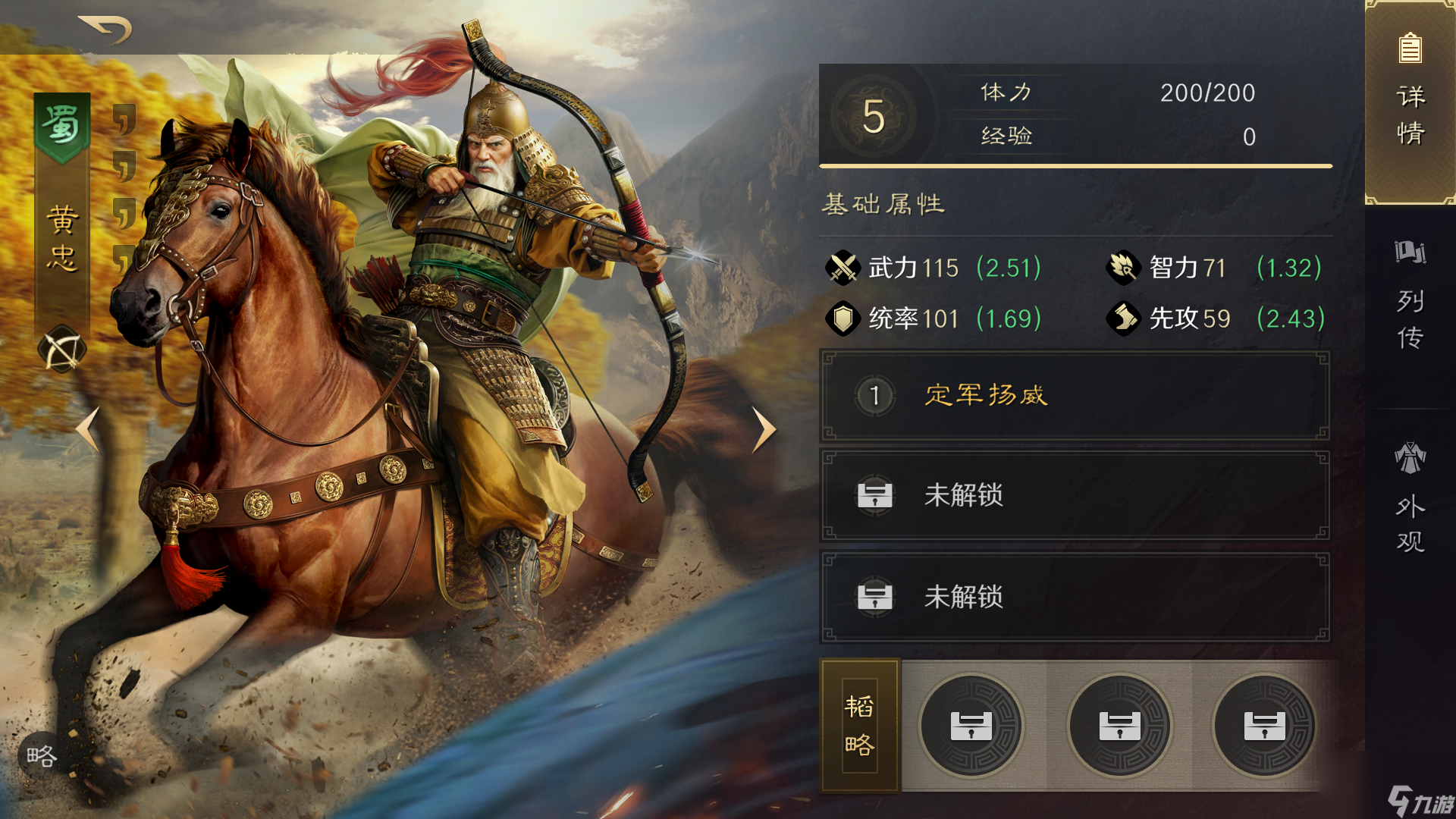 三國謀定天下追擊武將強(qiáng)度如何劃分