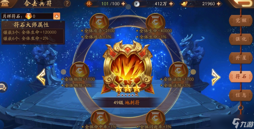 少年三国志2紫金庞统用什么神兵
