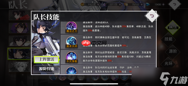 夢(mèng)的第七章主角職業(yè)怎么選 夢(mèng)的第七章主角職業(yè)推薦