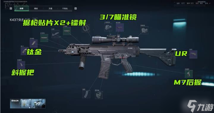 三角洲行动S5赛季金枪客1改装