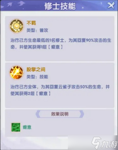 仙逆H5云雀子养成攻略