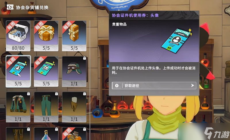星痕共鸣怎么换头像 星痕共鸣头像更换详细方法