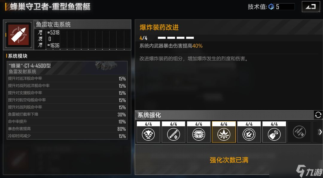 <a id='link_pop' class='keyword-tag' href='https://www.9game.cn/wjdlglr/'>无尽的拉格朗日</a>基础战舰怎么加点
