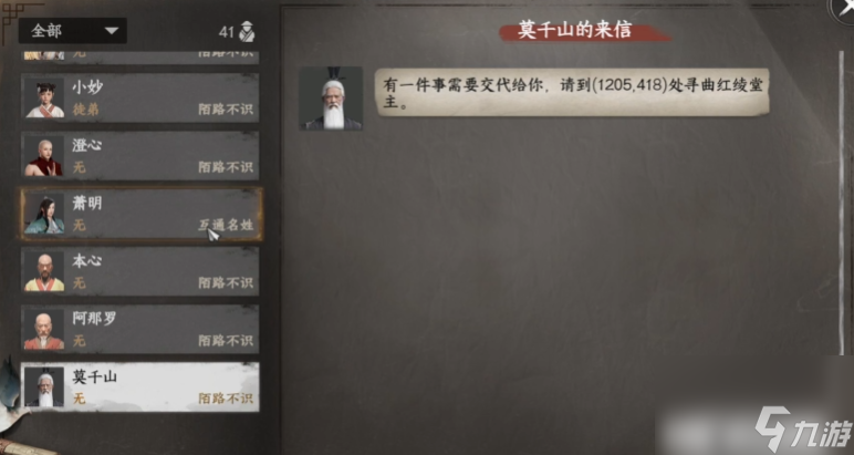 《下一站江湖2》絕劍門(mén)玩法介紹