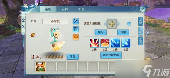 诛仙手游云梦宝宝怎么加点