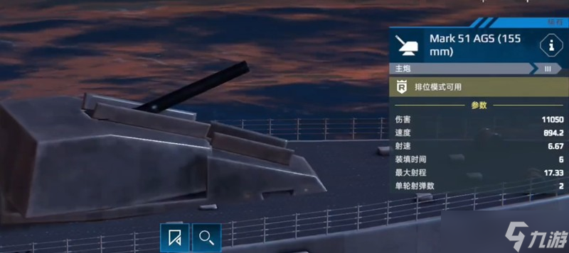 现代战舰055怎么搭配 055型驱逐舰装备选择攻略