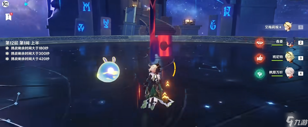 <a id='link_pop' class='keyword-tag' href='https://www.9game.cn/yuanshen/'>原神</a>调香师怎么配队伤害最高