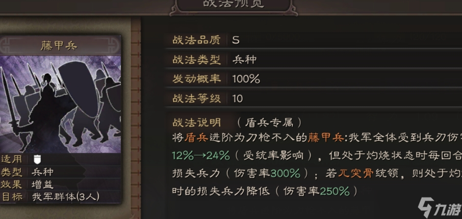 <a id='link_pop' class='keyword-tag' href='https://www.9game.cn/sgzzlb/'>三国志战略版</a>爆头骑怕什么