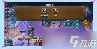 金铲铲选哪个龙神强化好