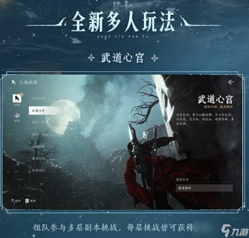 燕云十六声暑期版本有哪些内容 燕云暑期版本介绍