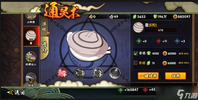 火影忍者手游平民战力提升方法