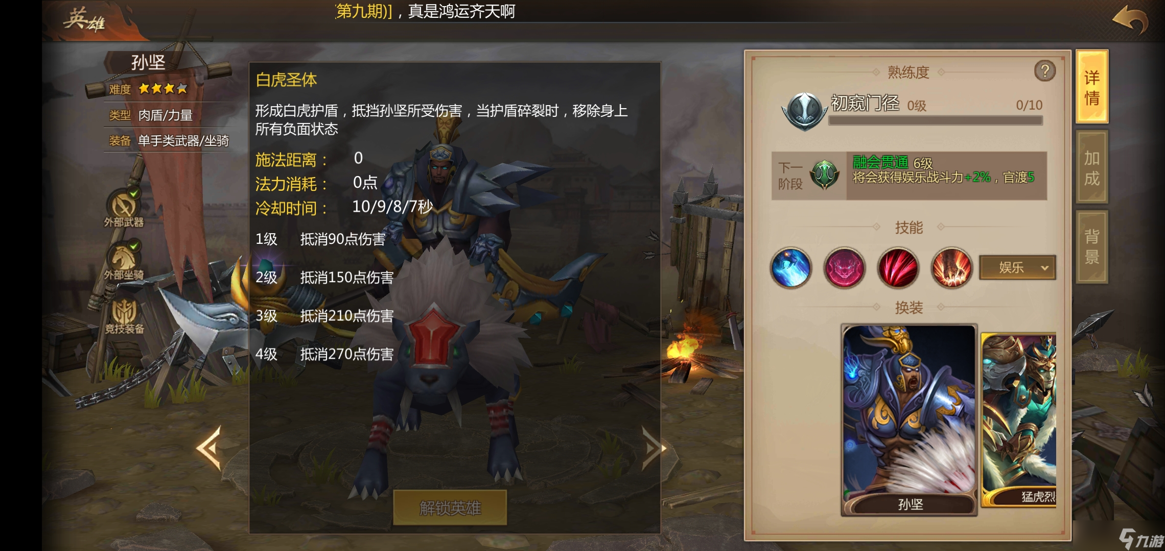 梦三国手游如何快速获取英雄