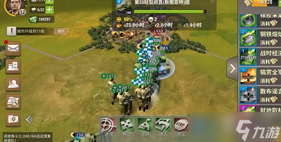 二战风云二打军事区怎么打