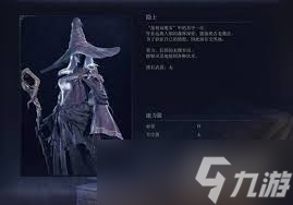 艾尔登法环黑夜君临隐士怎么玩