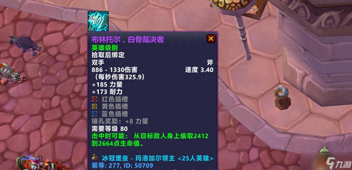 <a id='link_pop' class='keyword-tag' href='https://www.9game.cn/moshoushijie2/'>魔兽世界</a>：HICC平民毕业装清单，起拍价拿277神装，WLK全程不用换